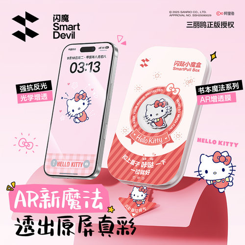 【三丽鸥魔法系列】闪魔AR膜