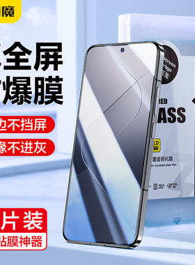 闪魔适用小米14钢化膜全屏mi14小米k70u手机膜xiaomi 14至尊纪念版13 MIUI14高清k60抗蓝光十四ml14屏幕贴膜m