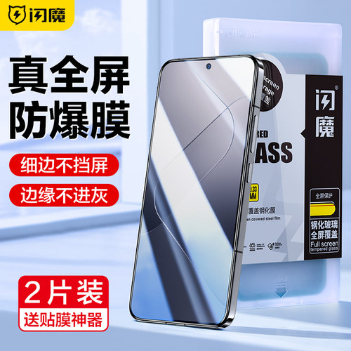 闪魔适用小米14钢化膜K60冠军版全屏手机膜13保护k70红米至尊k50Pro全覆盖xiaomi高清抗蓝光十四贴K70E防爆