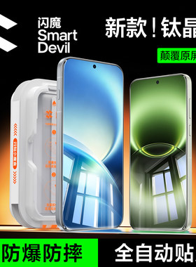 【现货速发】vivox500顶配钛晶膜