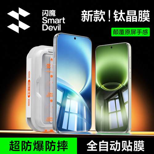 【现货速发】vivox500顶配钛晶膜