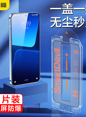 闪魔无尘仓适用小米13/14钢化膜13手机钢化膜新款14全屏XM适用红米k70高清70pro抗指纹防爆玻璃保护贴膜RD