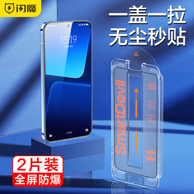 闪魔适用小米13/14钢化膜无尘仓秒贴redmi k70pro全屏高清防指纹K70手机保护膜xiaomi十四k70p玻璃防爆k70por