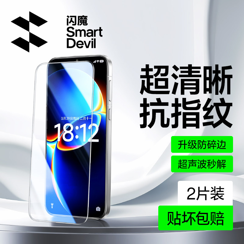 闪魔适用红米k90Max钢化膜红米k90手机膜k90promax超声波秒解锁redmik90新款小米全屏抗蓝光高清抗摔保护贴膜