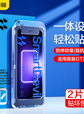 闪魔适用于真我gtneo5钢化膜真我gtneo5se手机膜realmeGTNEO5全屏se防爆oppo防指纹保护壳玻璃贴闪贴宝青春版