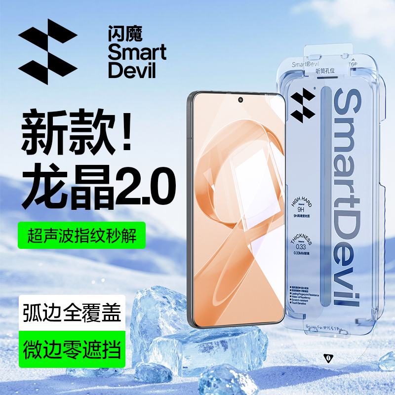 闪魔适用红米K90钢化膜