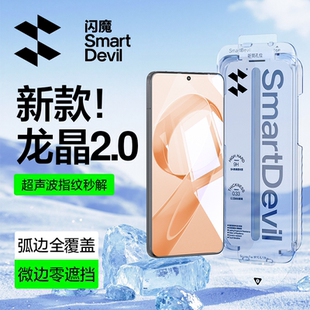 贴膜无黑边全屏覆盖防爆防摔pm 90pm龙晶膜冠军版 闪魔无尘仓适用于红米K90钢化膜Redmi K90Promax手机膜redmi