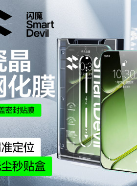 闪魔适用一加turbo6钢化膜one plus turbo6v无尘仓One Plus Turbo6高清ONE PLUS TURBO6V抗指纹PLY110全屏t6v