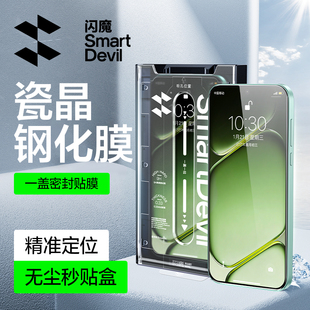 闪魔适用一加turbo6钢化膜一加Turbo6V手机膜新款真我neo8钢化膜瓷晶手机膜全包防摔覆盖抗反射防爆无尘仓膜