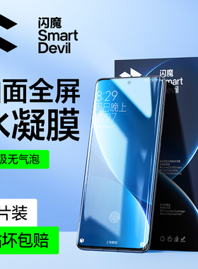闪魔适用小米12钢化膜小米12pro手机膜软12X水凝全屏曲面mi十二保护贴膜覆盖全胶全包防爆无气泡