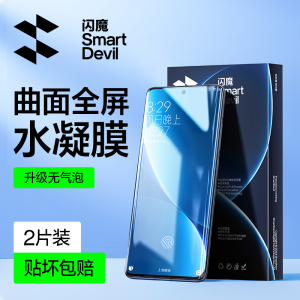 闪魔适用小米12钢化膜小米12pro手机膜软12X水凝全屏曲面mi十二保护贴膜覆盖全胶全包防爆无气泡