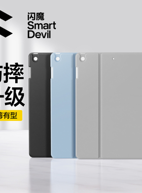 闪魔适用ipad11代保护套air7保护壳2025款pro13寸苹果平板10.2书本式第8八九十代mini6全包防摔磁吸硅胶轻薄