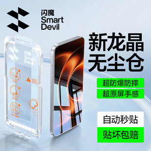 闪魔适用小米17ultra钢化膜小米15手机膜14新款 红米k80无尘仓超声波k90promax秒贴k80至尊xiaomi保护k70Pro贴