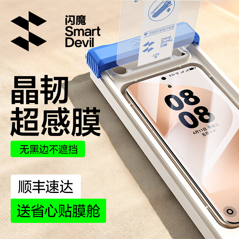 闪魔适用华为Pura80pro钢化膜Mate60Pro手机膜ma