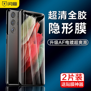 闪魔适用三星GalaxyS23Ultra手机膜S22Ultra钢化膜高清23u全屏防爆22ultra保护膜23水凝膜ultra全覆盖贴膜