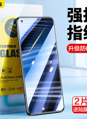 闪魔适用于真我GT2pro钢化膜realmeGT2手机膜GT2大师探索版oppo高清GT防摔保护贴膜玻璃抗蓝光防爆指纹