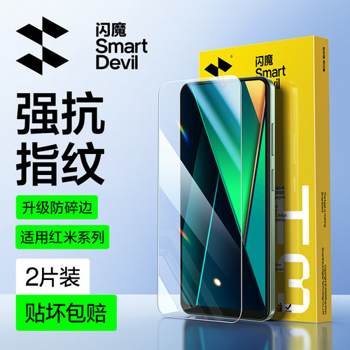 闪魔适用红米15c钢化膜红米15C手机钢化膜新款红米 15的小米Redmi高清抗防爆无白边玻璃保护贴膜抗指纹