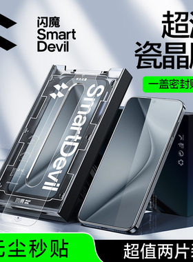 闪魔适用华为Pura70钢化膜mate60Pro+手机膜50冠军版Pro+高清小米14/13Pro一加12P40/60保护ultra贴k70nova12