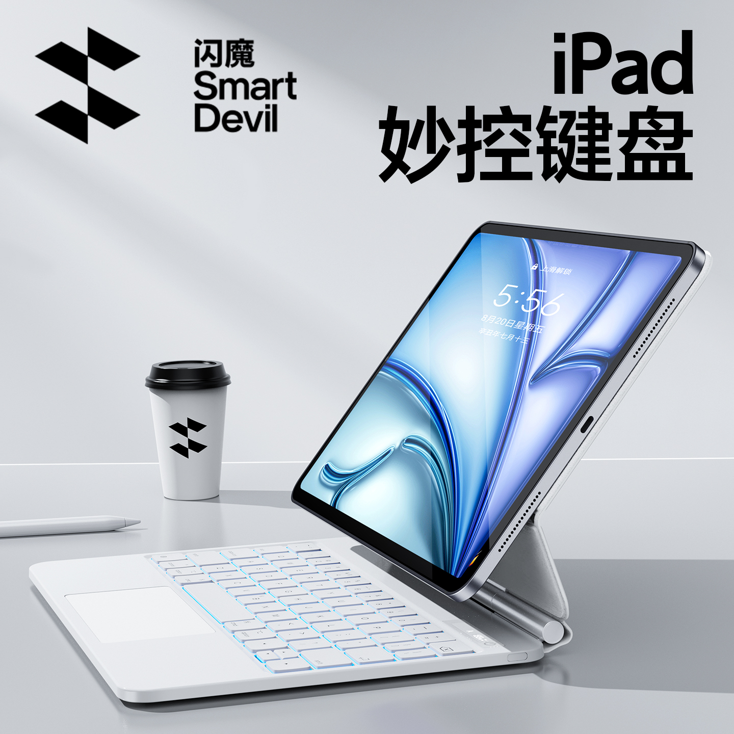 【轻量办公】闪魔悬浮妙控键盘