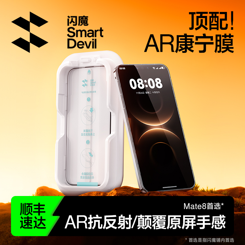【现货速发】mate80顶配AR康宁膜