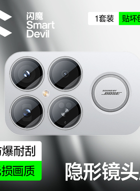 闪魔适用小米红米K90镜头膜K90promax手机镜头膜redmi新款K90后置摄像头90Promax钢化玻璃防爆高清相机圈贴膜