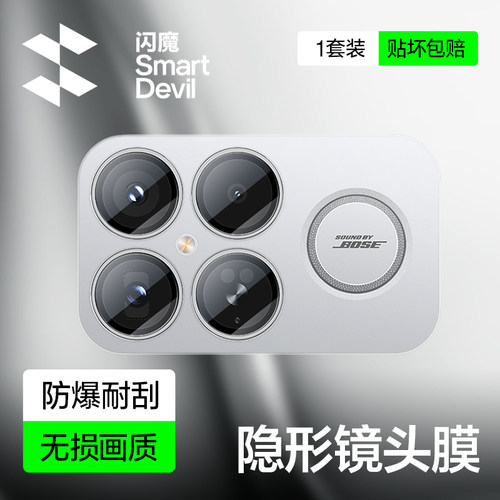 闪魔适用红米k90隐形镜头膜