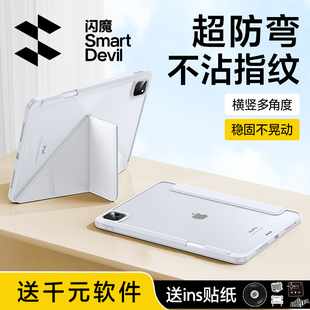 闪魔适用iPadMini7保护壳2026新款 Air8平板套11代苹果Pro隐形笔槽9防弯摔10全包6磨砂5电脑10.2寸轻薄4磁吸7