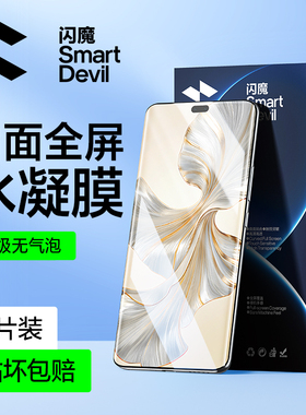 闪魔适用荣耀100Pro钢化膜适用华为荣耀100手机膜软全屏曲屏新款水凝膜honor高清防指纹保护手机贴膜por