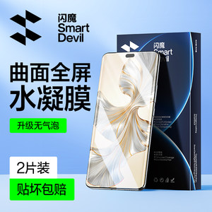 闪魔适用荣耀100水凝膜高清