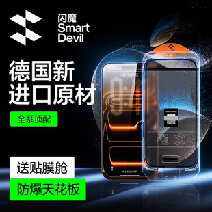 【德国肖特原材】闪魔适用苹果17ProMax钢化膜iphone16新款air手机贴膜3d热弯屏幕保护i防摔防指纹AR增透反射