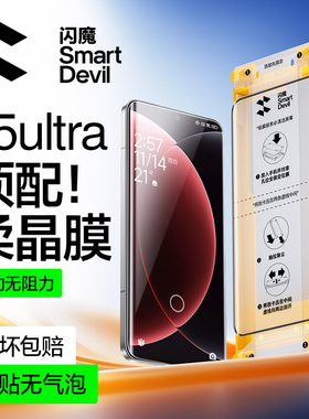 闪魔适用小米15ultra手机膜xiaomi14u全屏mi15pro贴膜utral uitra全包mi15u软M15utra mi14至尊纪念版ml15utr