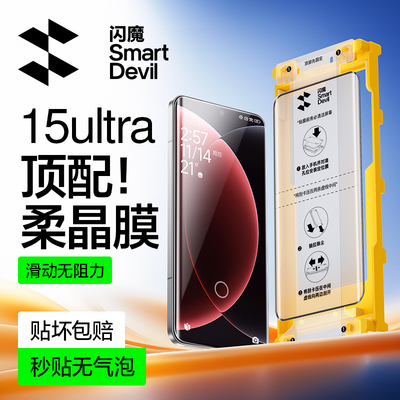 闪魔指纹秒解锁除尘仓秒贴器新款