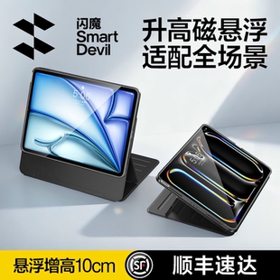 闪魔2026iPadAir8新款 Pro磁吸双支架壳适用苹果双面夹11寸全包5防撞mini6平板保护套12.9增高4笔槽13防弯十代