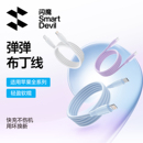 闪魔适用苹果17充电线iPhone16promax数据线器15iPad闪充14pd快充12usb双typec转lightning手机13车载长软胶8