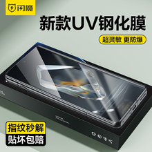 闪魔适用一加Ace3pro钢化膜全胶OnePlus12手机硬膜无黑边高清透明1+11光固uv防爆玻璃抗指纹电镀Ace2曲面保护