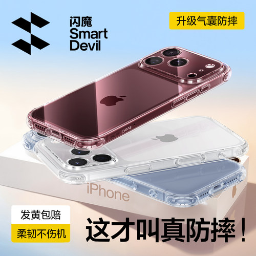 百万热销适用苹果18ProMax手机壳