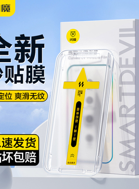 闪魔适用苹果15pro钢化膜pg14por全屏iPhone15promax ip13高清iph14pro手机15保护plus p15无尘仓12i防指纹PM