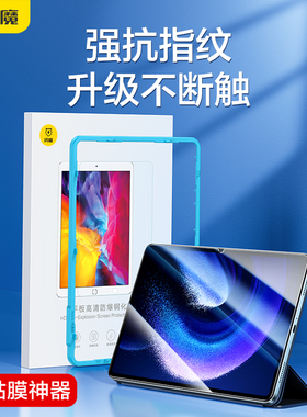闪魔适用M小米平板6钢化膜mipad6pro保护膜mi pad6平板膜11英寸xiaomi平板6por全屏mpad6por ipad6pro套贴膜P