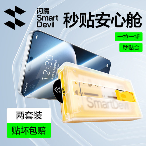 适用荣耀magic8系列新无尘秒贴膜