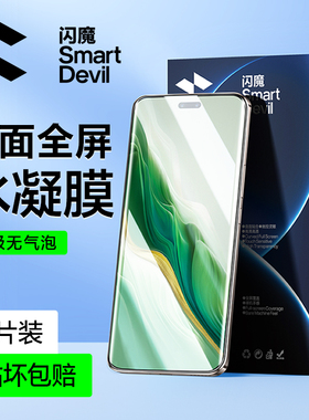 闪魔适用荣耀magic6钢化膜适用华为荣耀magic6Pro手机膜magic6至臻版曲面全屏水凝膜保时捷高清保护贴膜por+
