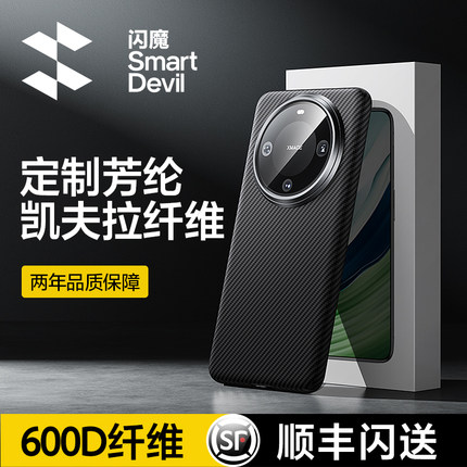 闪魔适用华为Mate60新款手机壳60Pro+凯夫拉外壳mete60por乐臻版芳纶全包保护套防摔硬壳超薄碳纤维全包外壳