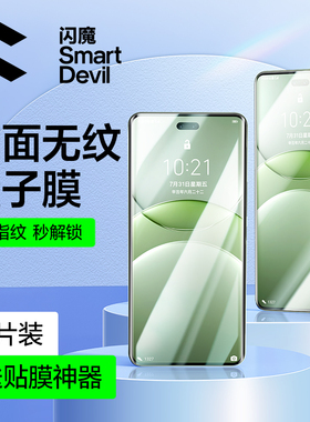 闪魔适用华为nova13Pro钢化膜nova12Pro手机膜nova12ultra全屏适用华为水凝nova13手机膜nova12ultra保护贴膜