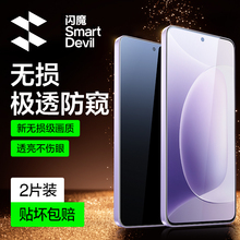 闪魔适用荣耀300/300pro/300ultra防窥膜honor300 hor300por钢化膜magic7pro无黑边h0n0r300pr0全胶h300u隐私