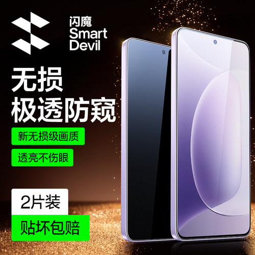闪魔华为荣耀系列25°防窥钢化膜