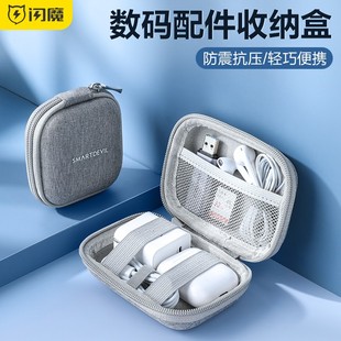 旅行收纳电源线充电宝收纳袋证件收纳保护套硬壳 闪魔耳机收纳包数据线充电器保护套耳机线收纳盒U盘U盾数码