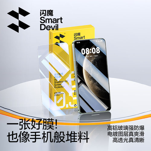 闪魔适用华为/荣耀系列钢化膜