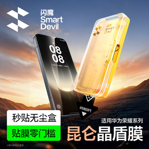 华为mate90promax钢化膜首选！