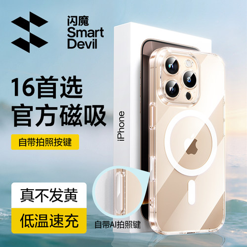 适用苹果iphone17promax手机壳ipone17新品发布iohone17标准版pormax系列2025新款ip17高级感超外air好看i17