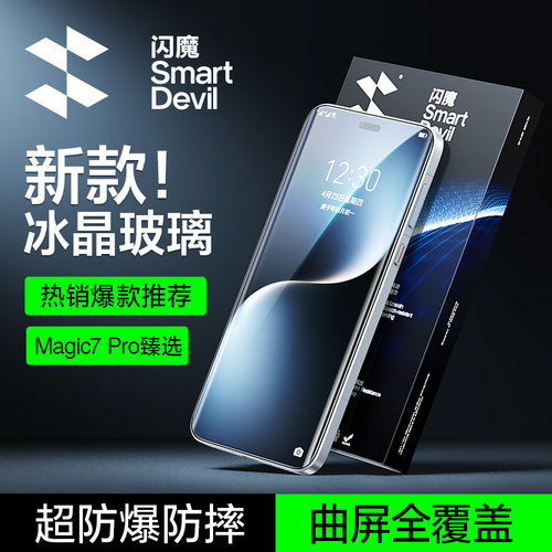 闪魔适用荣耀magic7Pro钢化膜新款适用华为mate60/70Pro手机膜magic6pro保护新品pura70Pro屏幕全覆盖3D全胶