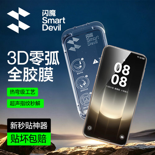 闪魔3D热弯适用华为mate90promax钢化膜pura70pro无尘仓Mate90RS非凡Mate80ProMax灵敏p90pm光滑mt90por p90p